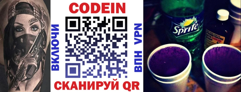 Codein Purple Drank  мега как зайти  Спас-Деменск 