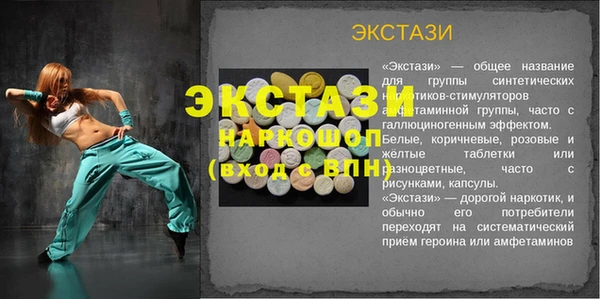 экстази Слюдянка