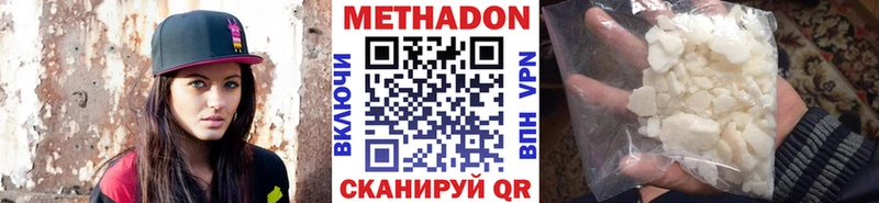 МЕТАДОН белоснежный  Спас-Деменск 